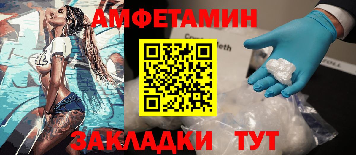 АМФ  Вход с VPN  Заринск  АМФ 97% 