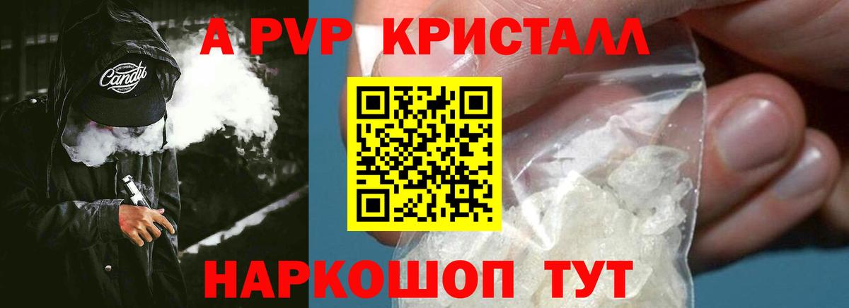 Альфа ПВП Соль Заринск