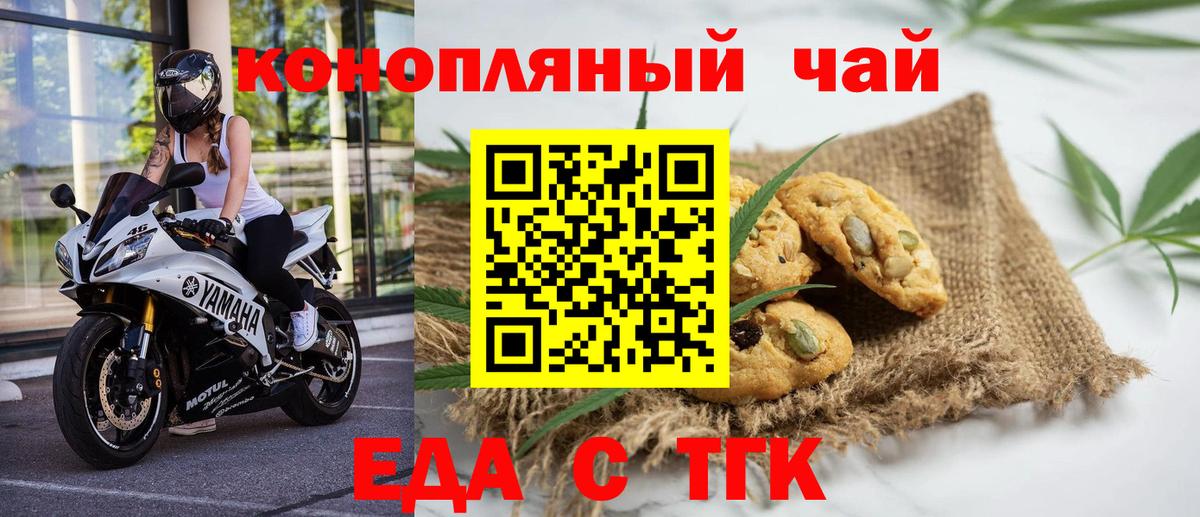 Заринск  Cannafood конопля  Вход с VPN 