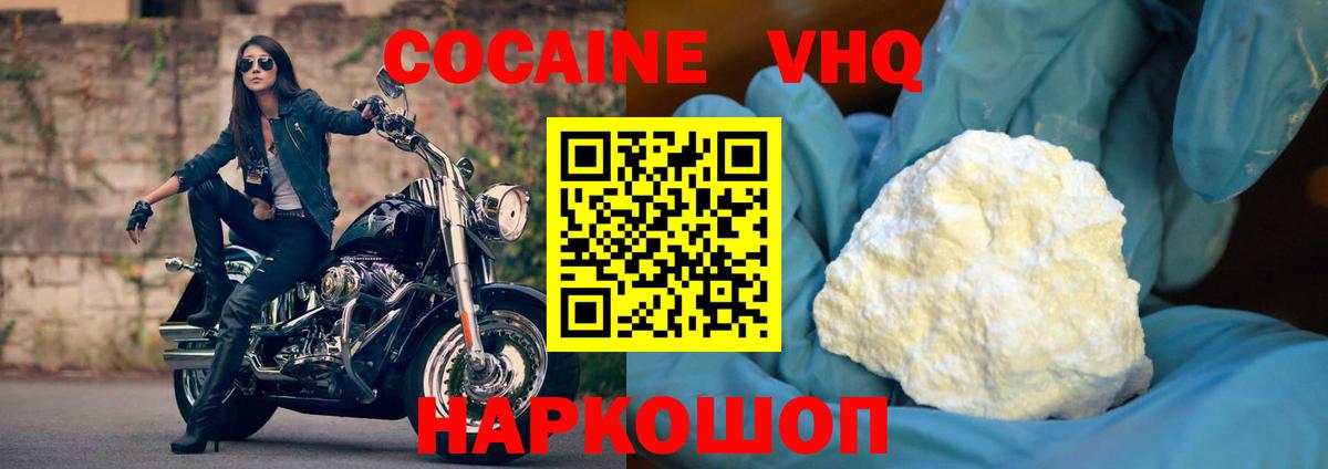 Cocaine Columbia  Кокаин 97%  Заринск  Вход с VPN 
