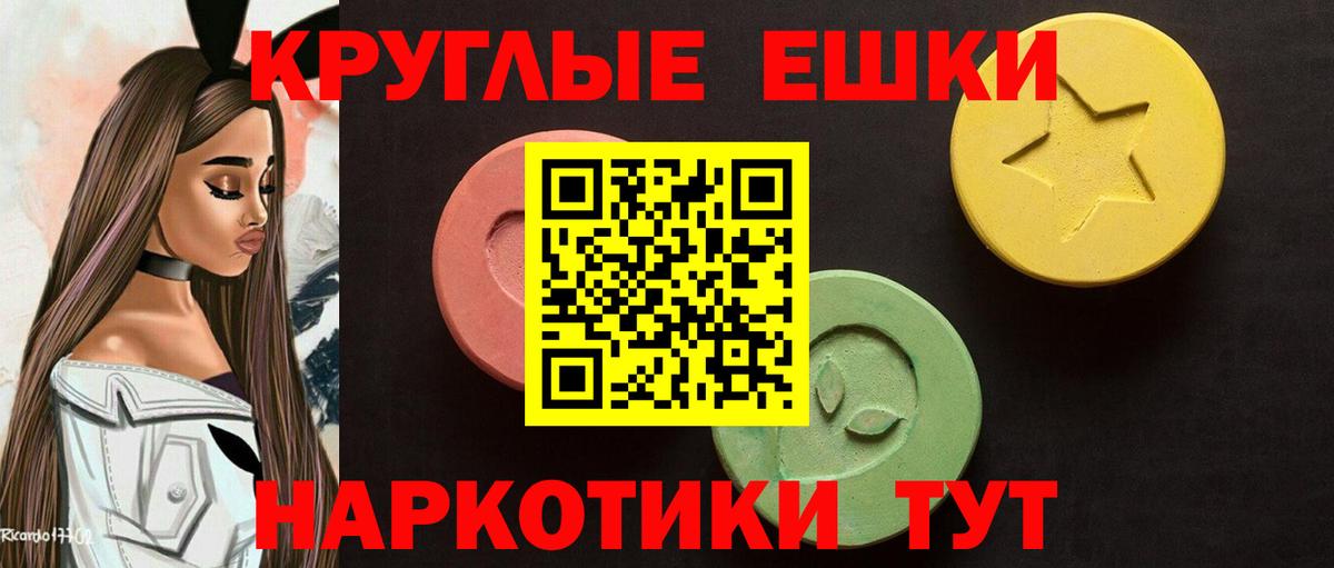 сколько стоит  ЭКСТАЗИ 250 мг  Ecstasy Punisher  Вход с VPN  Заринск 