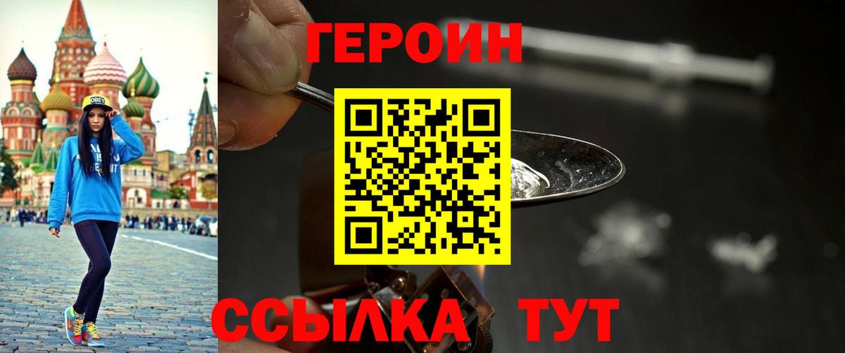Заринск  ГЕРОИН Афган  Вход с VPN 
