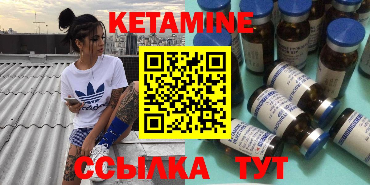 OMG ССЫЛКА  Кетамин VHQ  КЕТАМИН ketamine  Вход с VPN  Заринск 