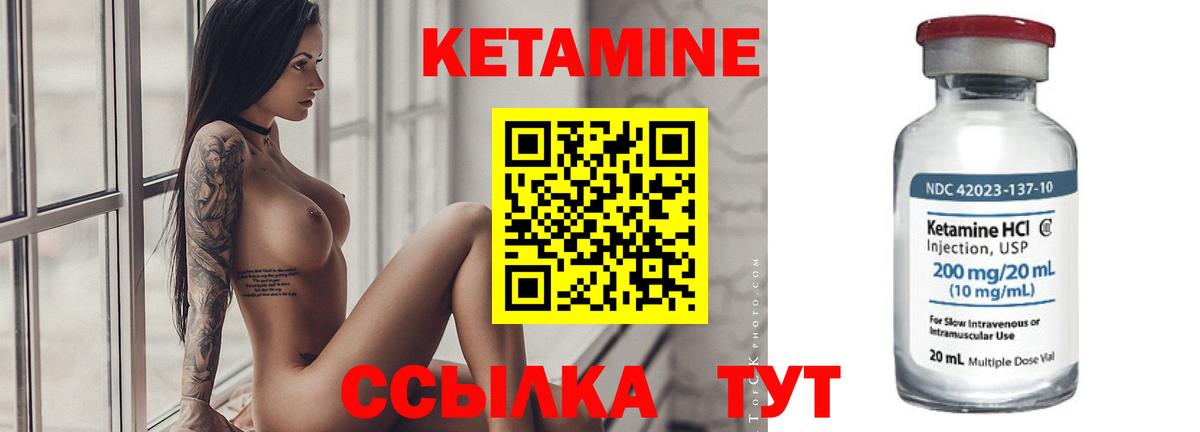 КЕТАМИН ketamine Заринск