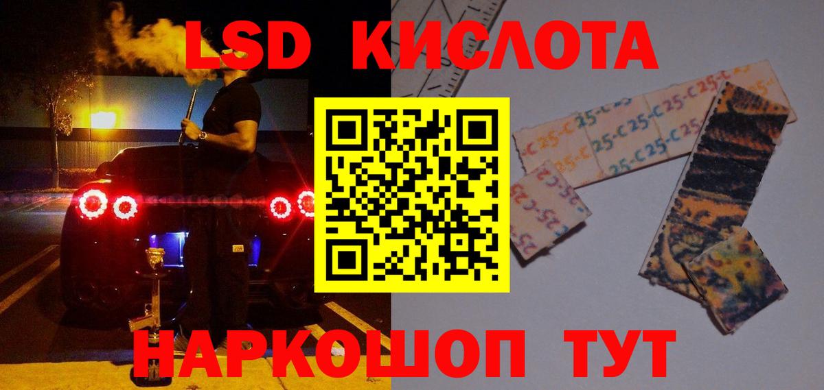 LSD-25 экстази ecstasy Заринск