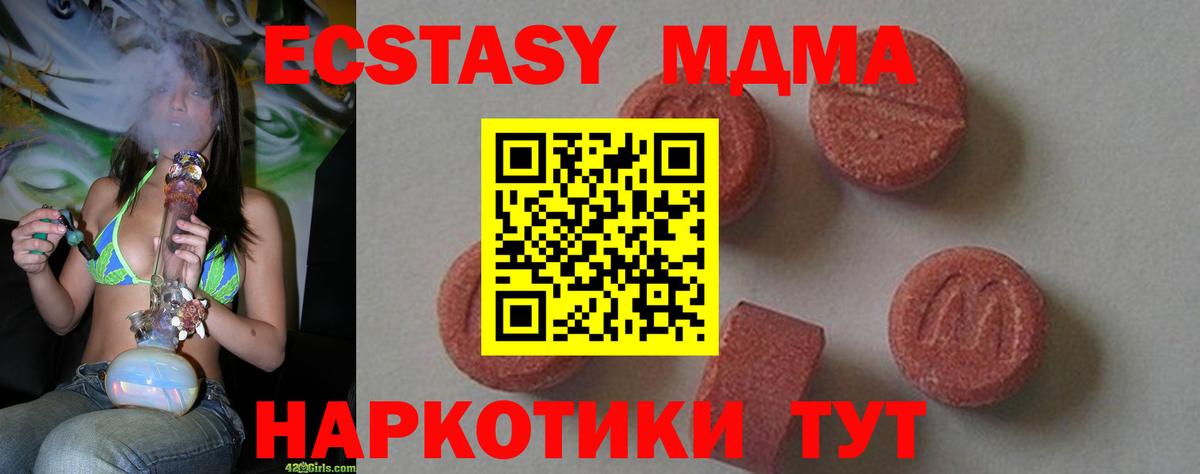 Заринск  MDMA VHQ  Вход с VPN  MDMA VHQ 
