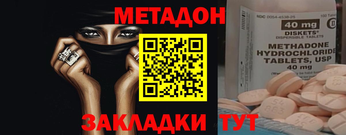 МЕТАДОН кристалл  Вход с VPN  Метадон белоснежный  Заринск 