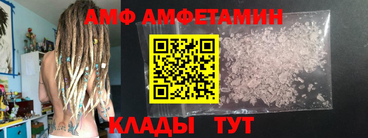 МЕТАМФЕТАМИН кристалл Заринск