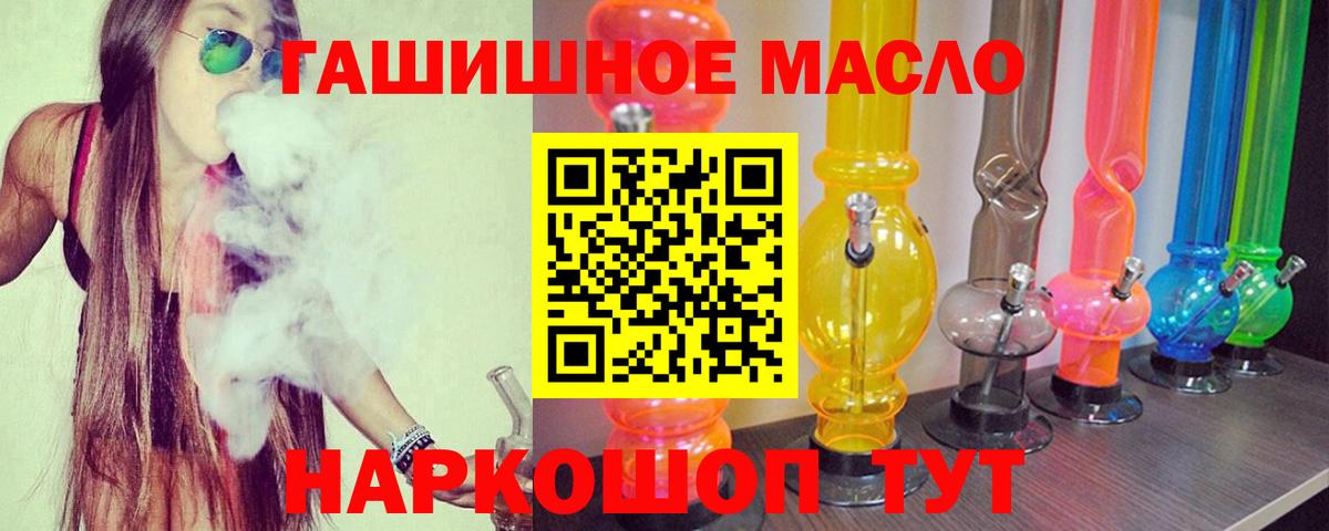 Дистиллят ТГК гашишное масло Заринск