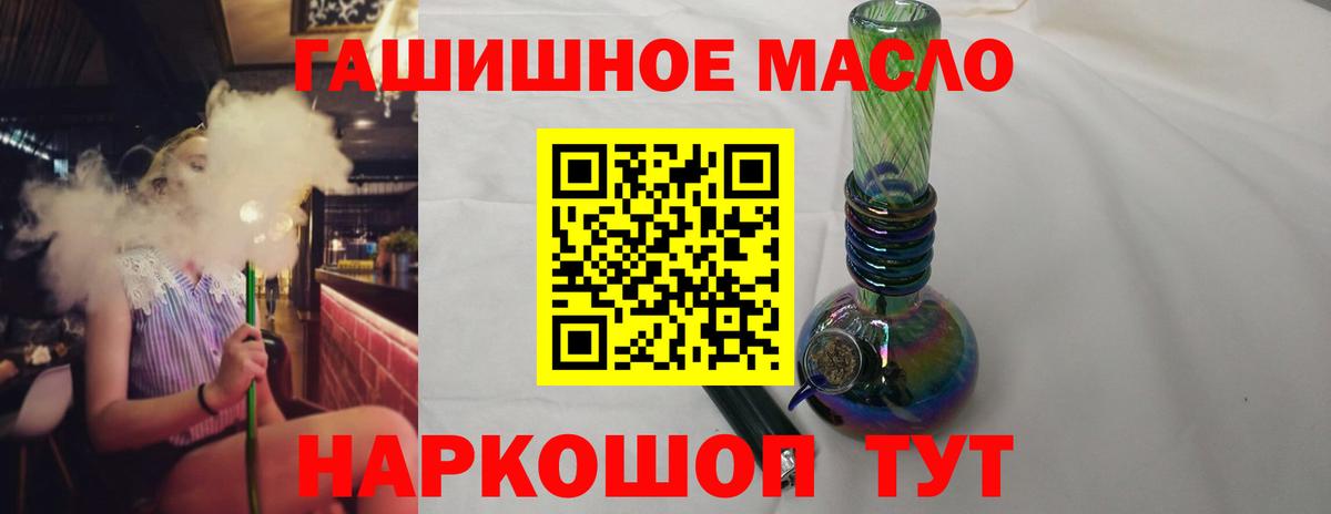 Заринск  Дистиллят ТГК жижа  ТГК THC oil  Вход с VPN 